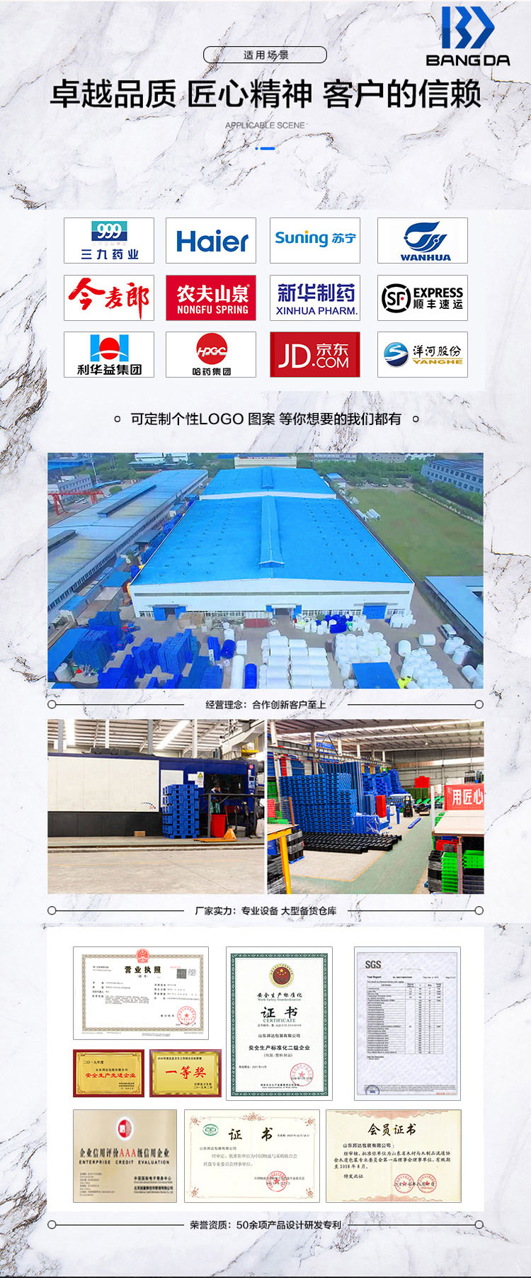 山東邦達托盤公司的優勢