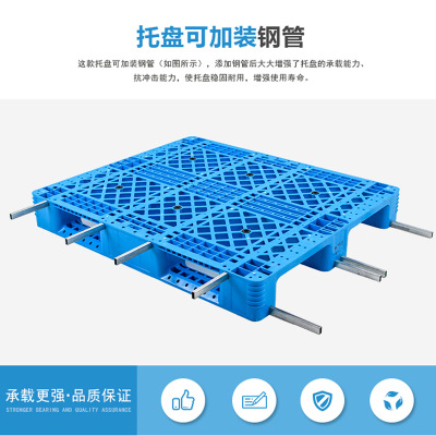 1412川字網格塑料托盤