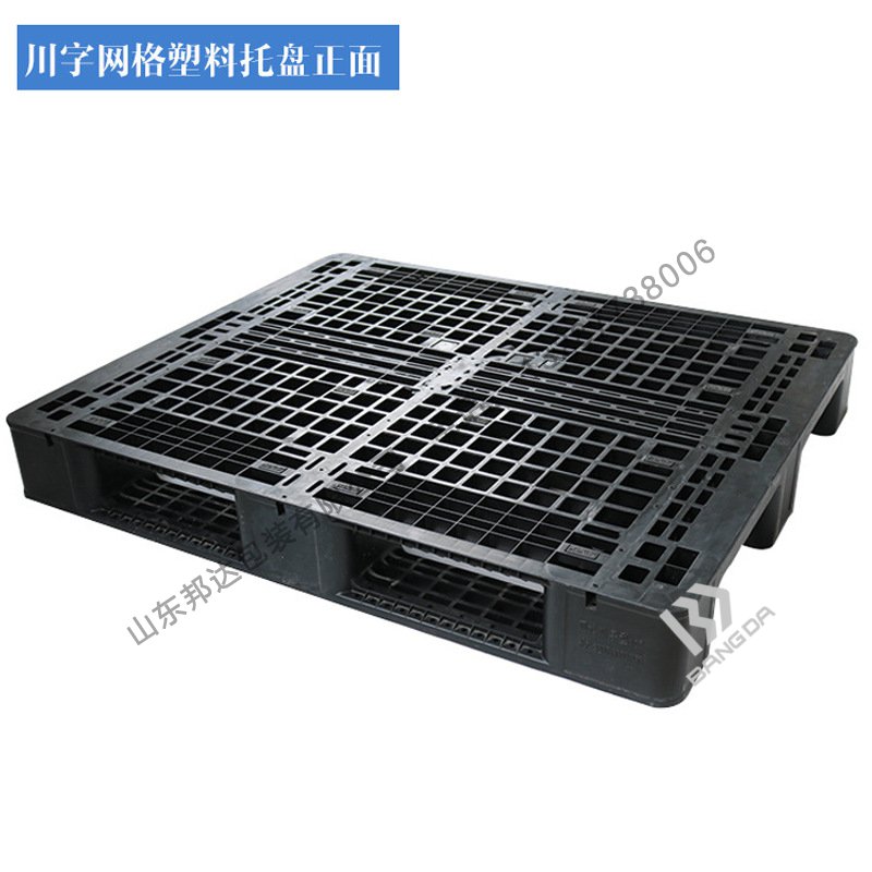 山東托盤廠家:你確實懂什么叫塑料托盤?