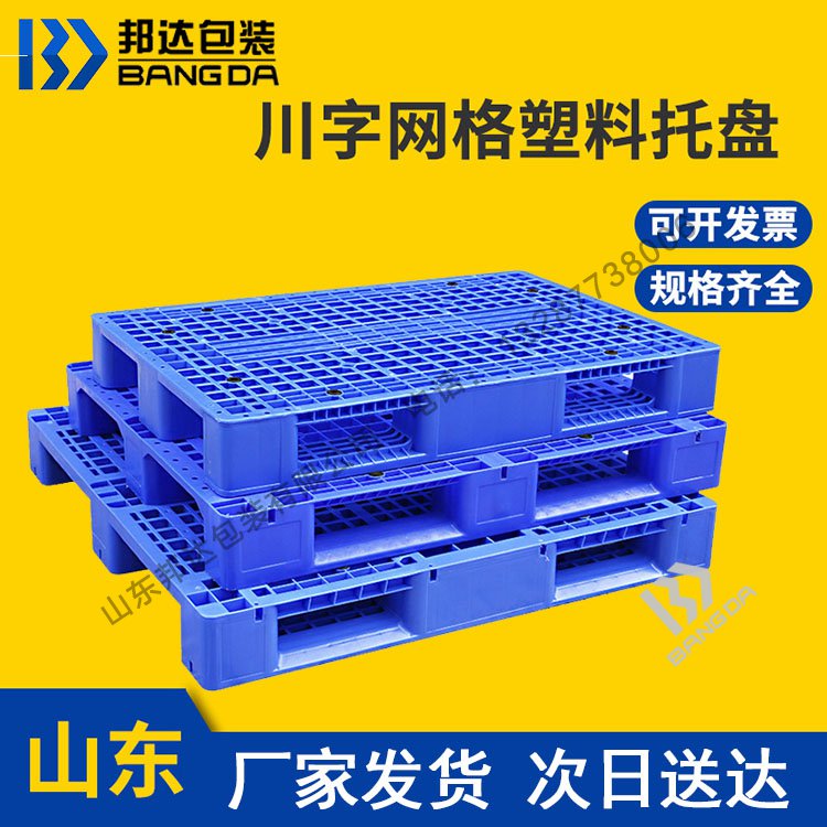 塑料托盤廠家介紹塑料托盤冬季保養方法!